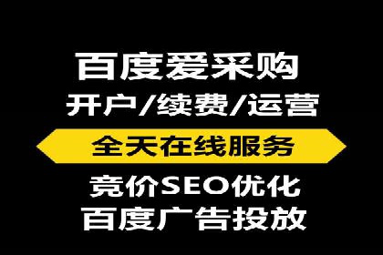 百度竞价开户实战：企业如何快速上手？